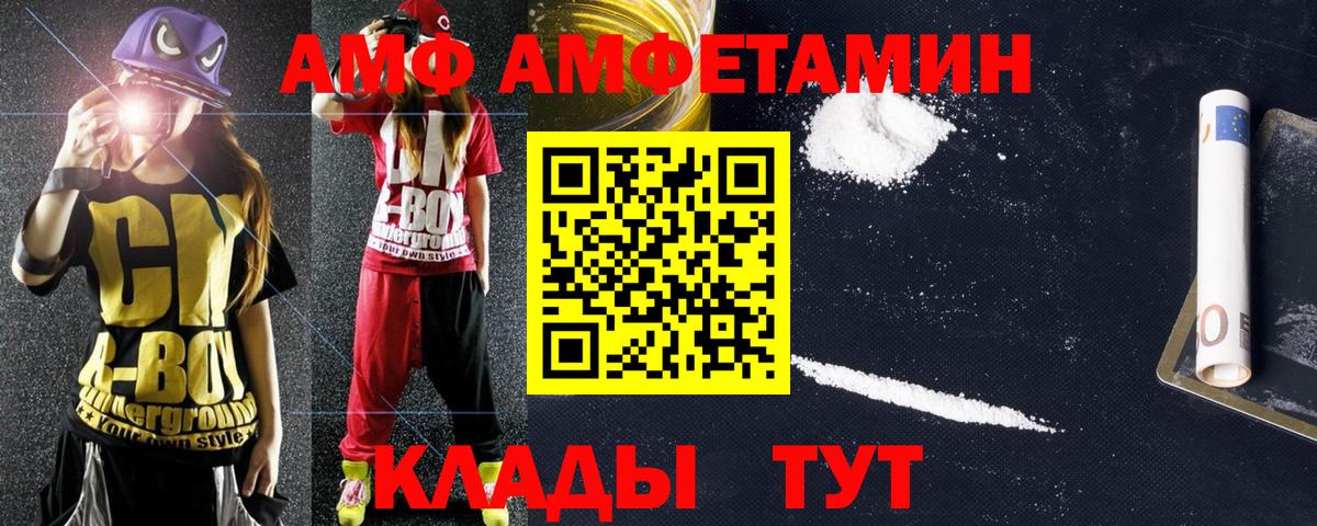 Амфетамин 98% Липецк