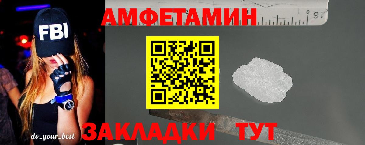 АМФ 98%  Amphetamine  Липецк  Вход с VPN 