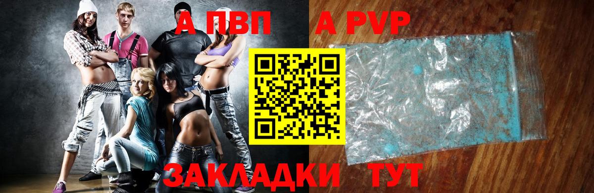 Alpha PVP Crystall  Вход с VPN  Alpha-PVP Соль  Липецк 