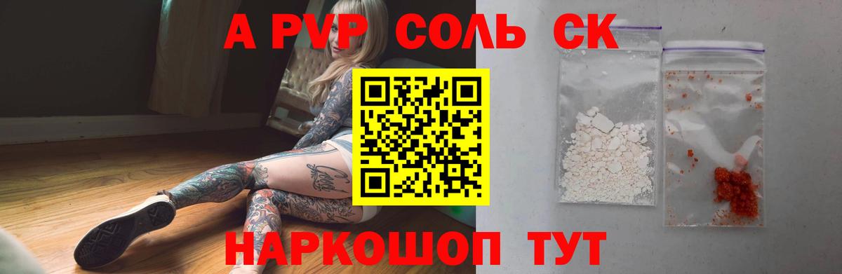 APVP мука Липецк