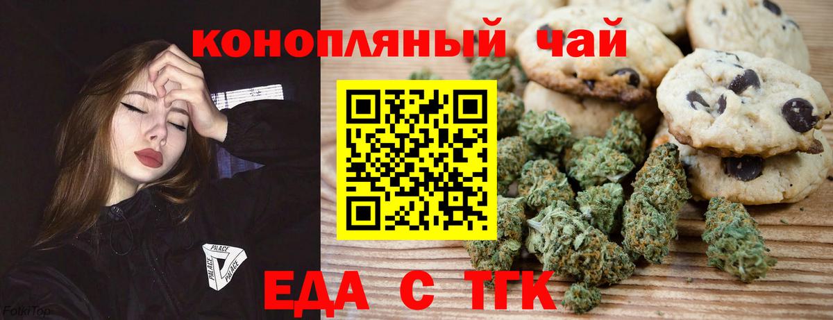 Липецк  Canna-Cookies марихуана  Вход с VPN 