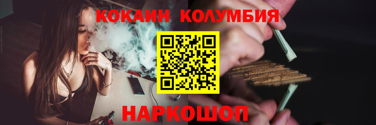 Липецк  Cocaine 97%  Вход с VPN  COCAIN Columbia 