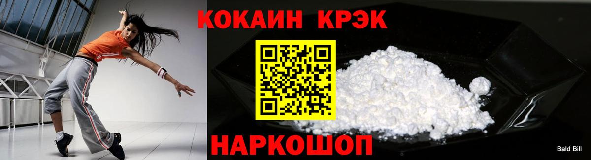 COCAIN Перу Липецк