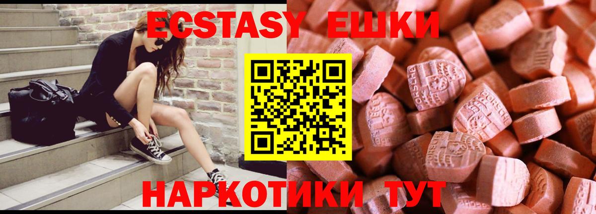Ecstasy таблы  Экстази 99%  Вход с VPN  ЭКСТАЗИ  Липецк 