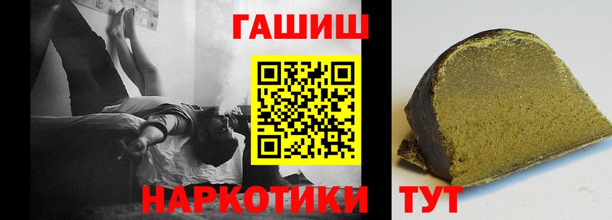 Гашиш Изолятор Липецк