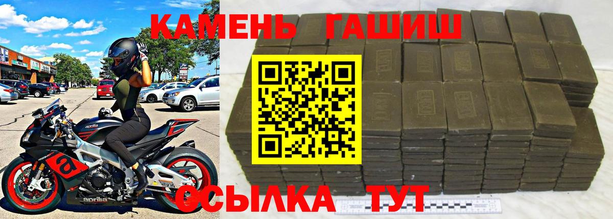 ГАШИШ  ГАШ гашик  Липецк  Вход с VPN  ГАШ hashish 