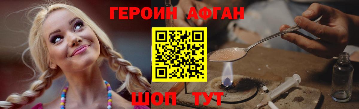 Липецк  ГЕРОИН белый  Вход с VPN 