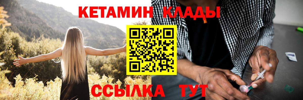 Липецк  Кетамин VHQ  Вход с VPN 