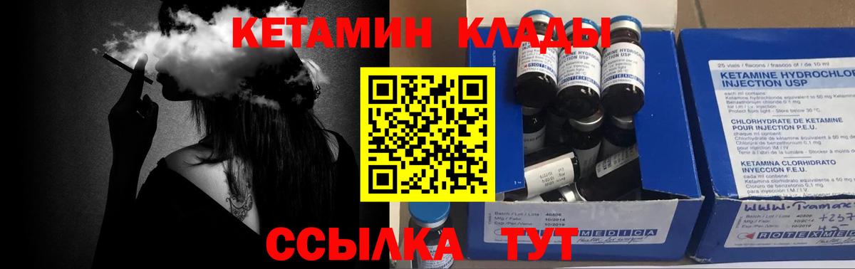 Кетамин VHQ Липецк