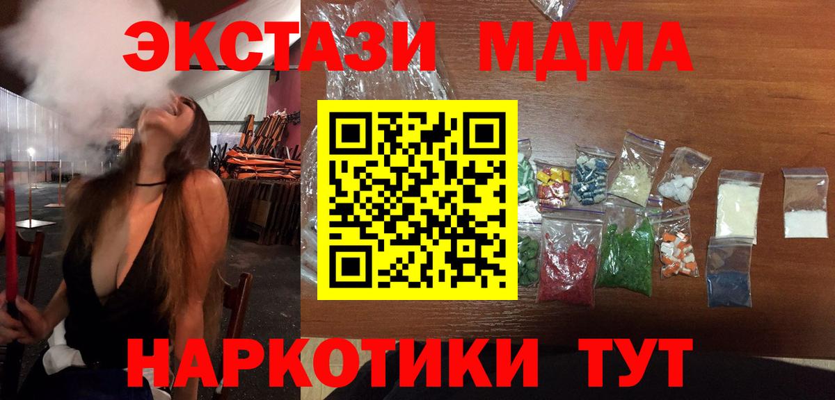 MDMA VHQ  МДМА VHQ  Липецк  Вход с VPN 