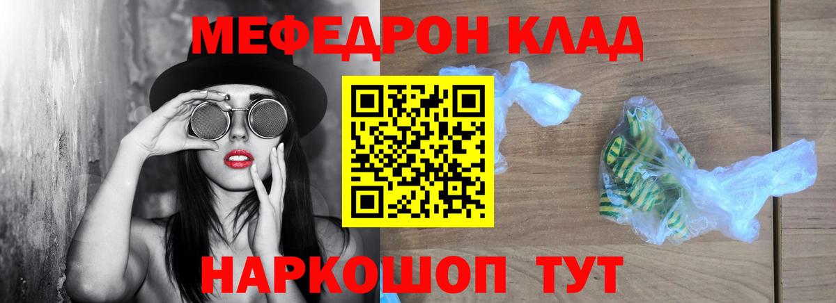 Мефедрон мука  МЕФ  МЕФ VHQ  Липецк  Вход с VPN 