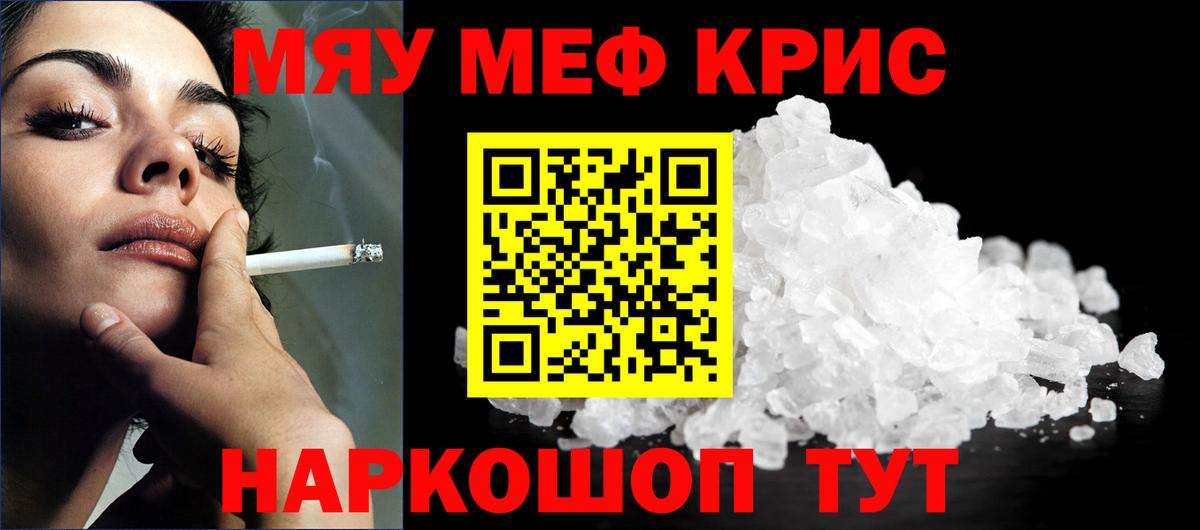 МЕФ мука Липецк