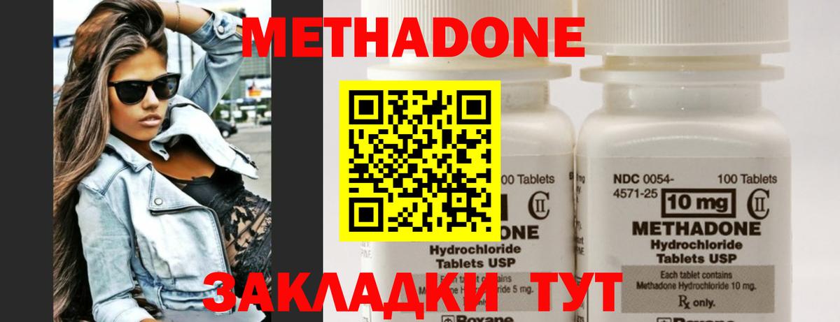 Метадон мёд  Вход с VPN  Липецк  МЕТАДОН methadone 