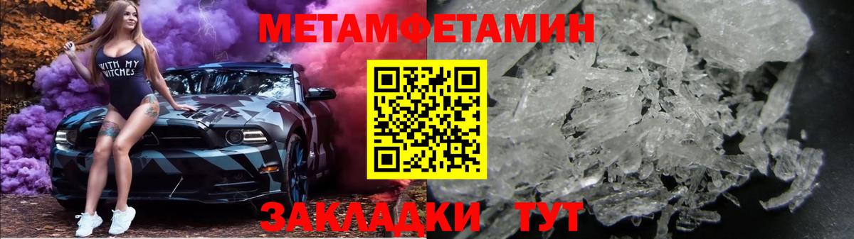 Первитин мет Липецк