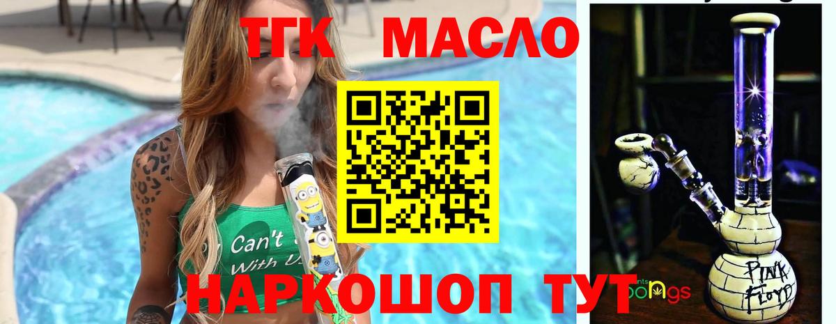 Липецк  Дистиллят ТГК Wax  Вход с VPN  Дистиллят ТГК Wax 