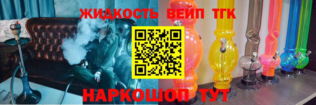 ТГК гашишное масло Липецк